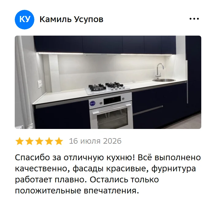 Отзыв в 2ГИС: Камиль Усупов, 16 июля 2026